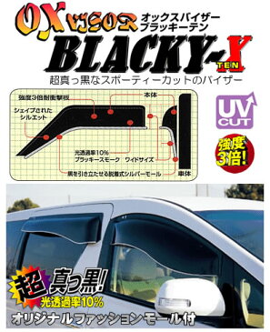 ＜受注生産約2週間＞OX オックスバイザー ブラッキーX ekワゴン・オッティ(81・82・91・92) フロント BL-45