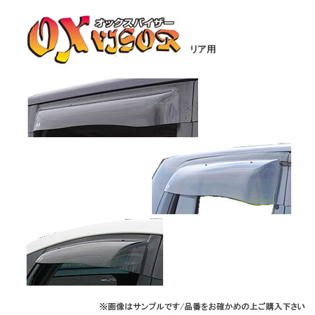 ＜受注生産通常約1-2週間＞OX オックスバイザー　リア用大型バイザー ゼスト　リア用(JE1・2)　リア OX オックスR-819