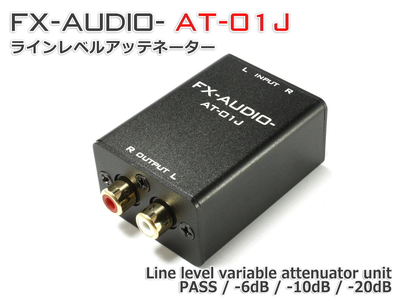 FX-AUDIO- AT-01J ラインレベルアッテネーターユニット nfjapan-10000786 NFJストア 楽天市場店 サンプル画像2