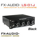 送料無料 FX-AUDIO- LS-01J [ブラック] 4chラインスプリッター ＆ プリアンプ RCA出力を4分配 2