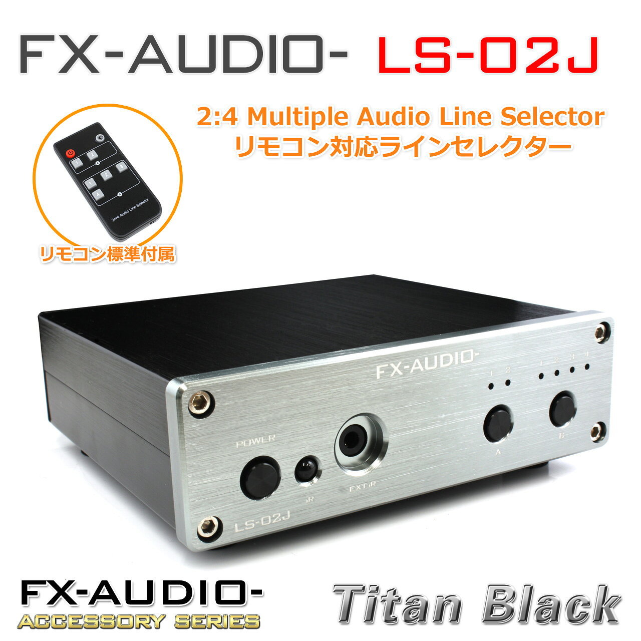 送料無料 FX-AUDIO- LS-02J [チタンブラック]リモコン対応 2:4 Multiple Audio Line Selector RCA 切替器 セレクター nfjapan-10001877 NFJストア 楽天市場店 サンプル画像2