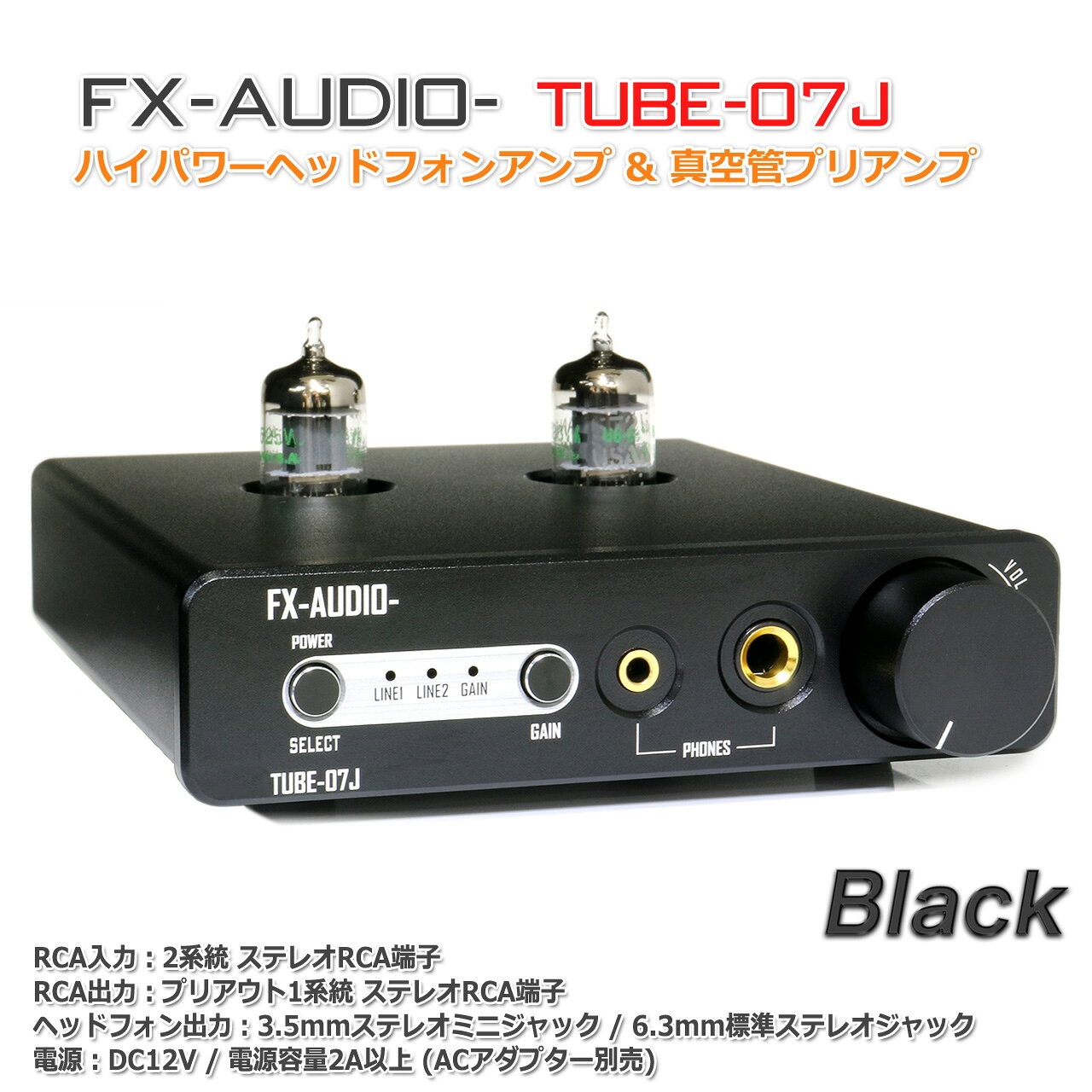 送料無料 FX-AUDIO- TUBE-07J[ブラック]ハイパワーヘッドフォンアンプ 真空管プリアンプ 5725真空管付属 nfjapan-10002116 NFJストア 楽天市場店 サンプル画像2