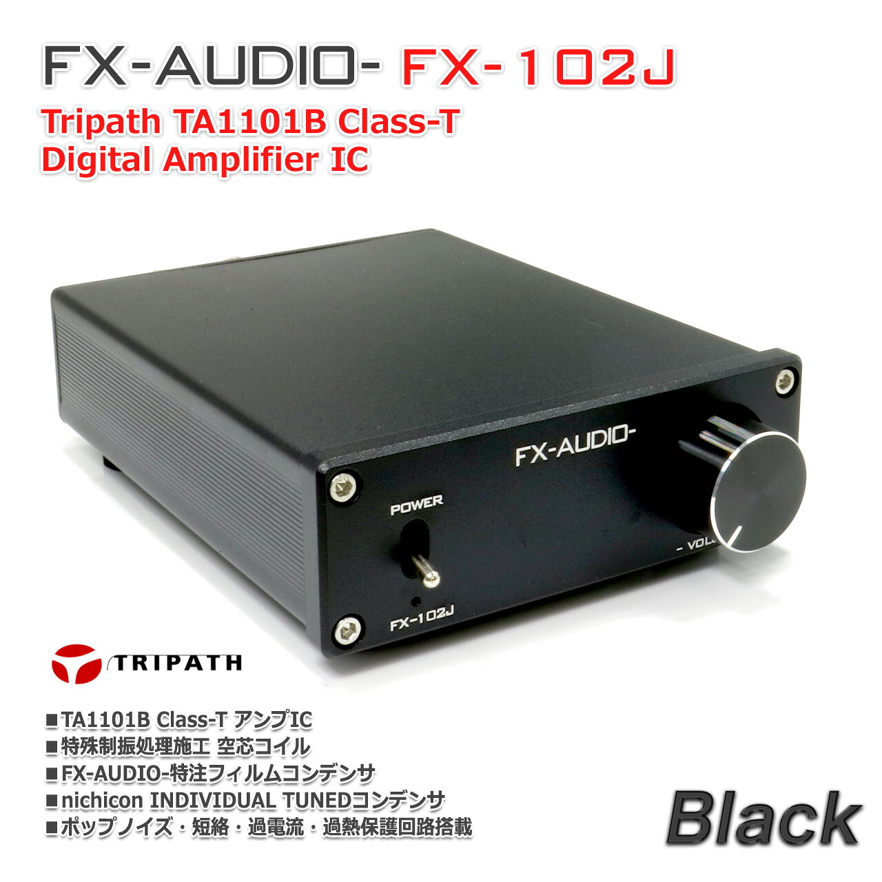 送料無料 FX-AUDIO- FX-102J[ブラック] Tripath TA1101B搭載 10W×2ch デジタルアン...