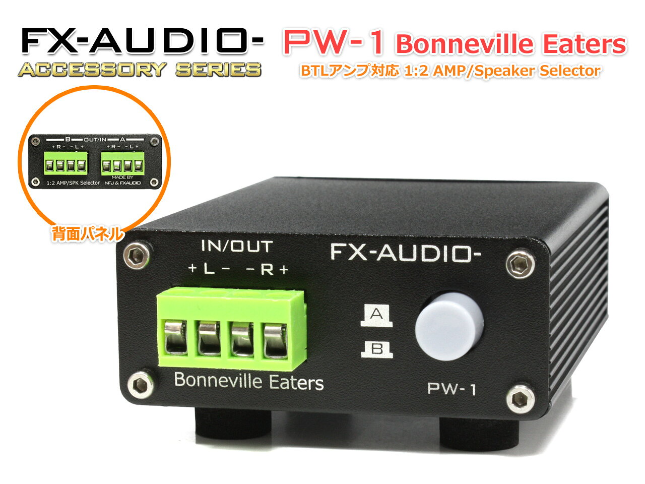 FX-AUDIO- PW-1 [Bonneville Eaters]BTL対応 1:2アンプ/スピーカーセレクター NFJ nfjapan-10000900 NFJストア 楽天市場店 サンプル画像2