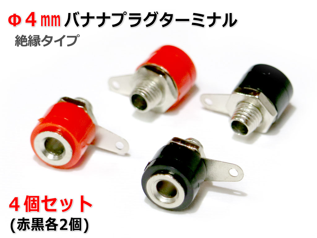 ��4mm�Хʥʥץ饰�����ߥʥ� 4�ĥ��å� �ֹ���2��/��勵����