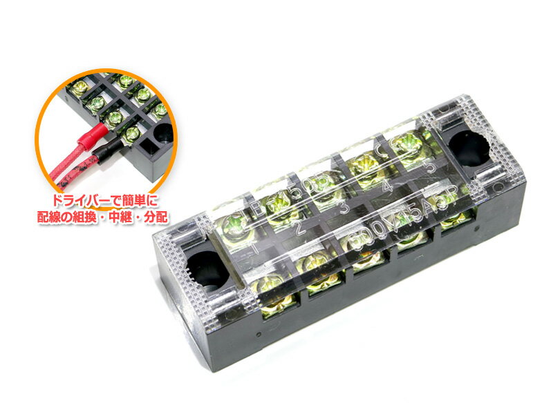 樂天商城 - 5P ターミナルブロック 汎用端子台・中継ターミナル