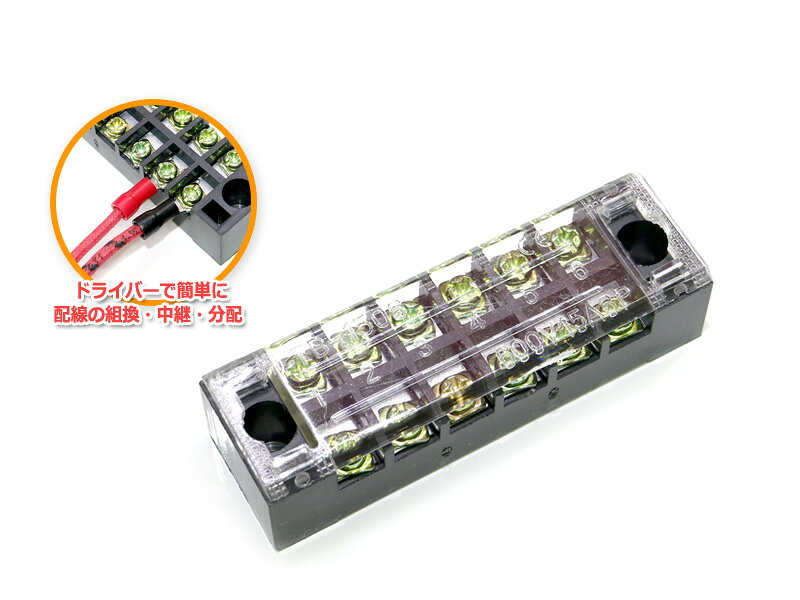 6P ターミナルブロック 汎用端子台・中継ターミナル