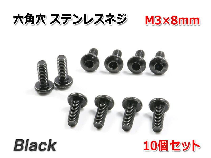 ϻ�ѷ� ���ƥ�쥹�ͥ� [M3��8mm] �֥�å� 10�ĥ��å�