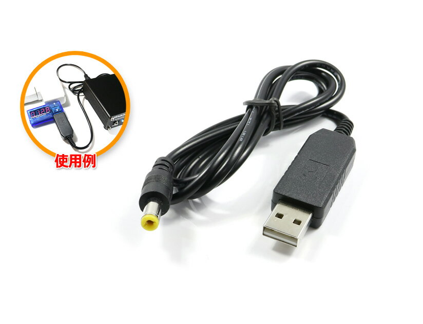 USB to DC12Vプラグ電源ケーブル 1m プラグ外径5.5/内径2.1mm 