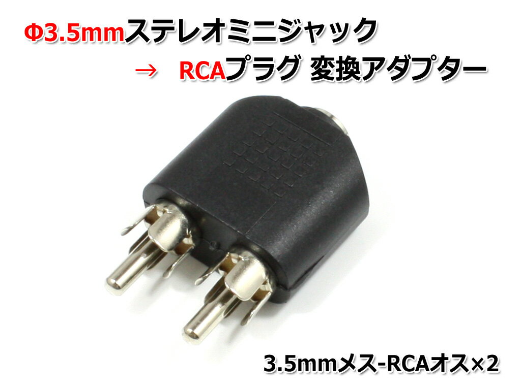 [ò]3.5mmƥ쥪ߥ˥åRCAץ饰Ѵץ 3.5mm᥹-RCA2