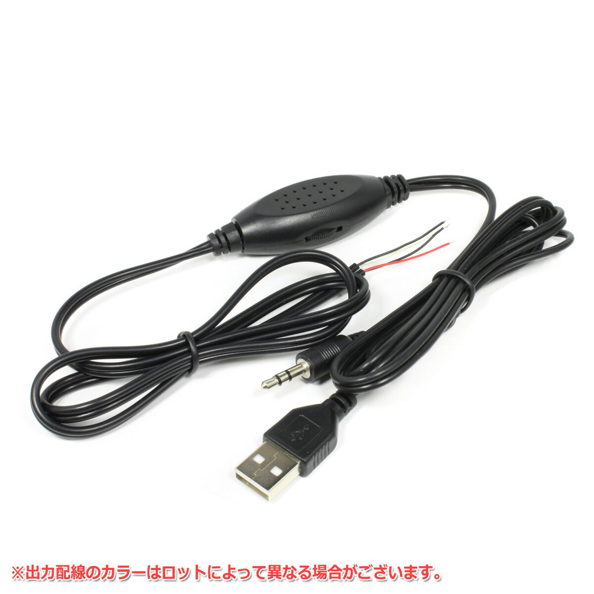 USB給電 デジタルアンプ内蔵オーディオケーブル[1.5m]