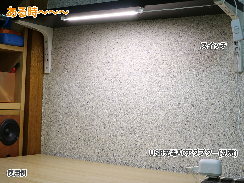 アウトレット特価 SMD型LED20灯 USB接続LED照明 [ホワイト] アルミバータイプ(スイ...