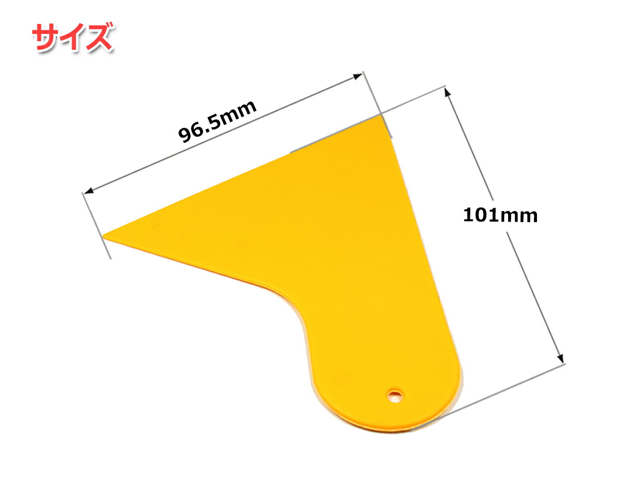 ステッカー カッティングシート カーフィルム装着に便利！ スクレーパー [三角型]