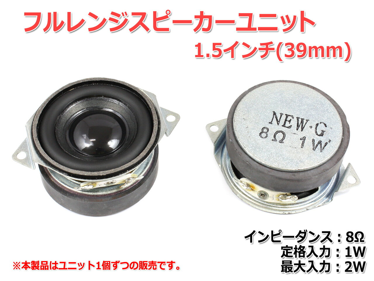 小型 フルレンジスピーカーユニット1.5インチ...の紹介画像2