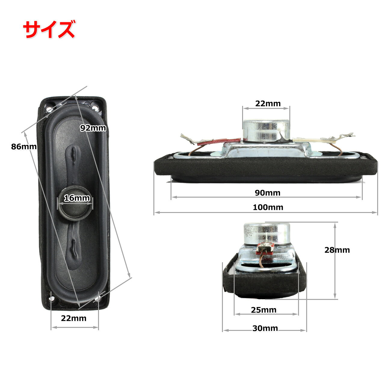 オーバルタイプ＆長方形フレーム フルレンジスピーカーユニット 3.5インチ(90mm) 12Ω/MAX30W スリムタイプ[スピーカー自作/DIYオーディオ] 3