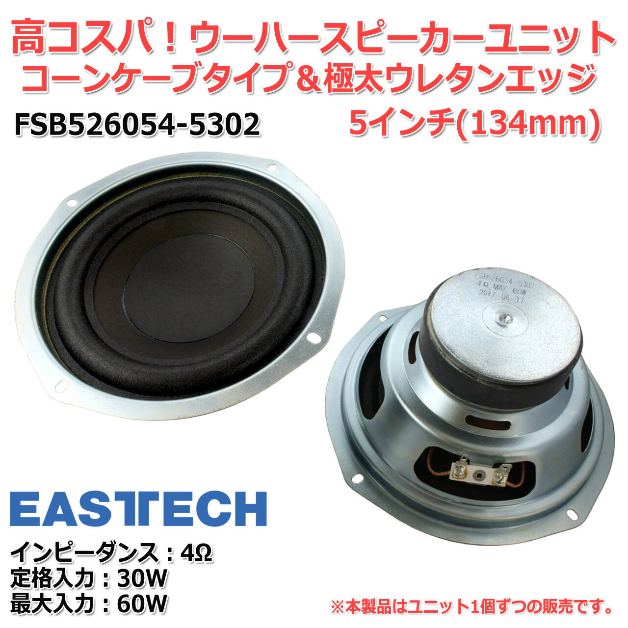 EASTEC FSB526054-5302 [...の紹介画像2
