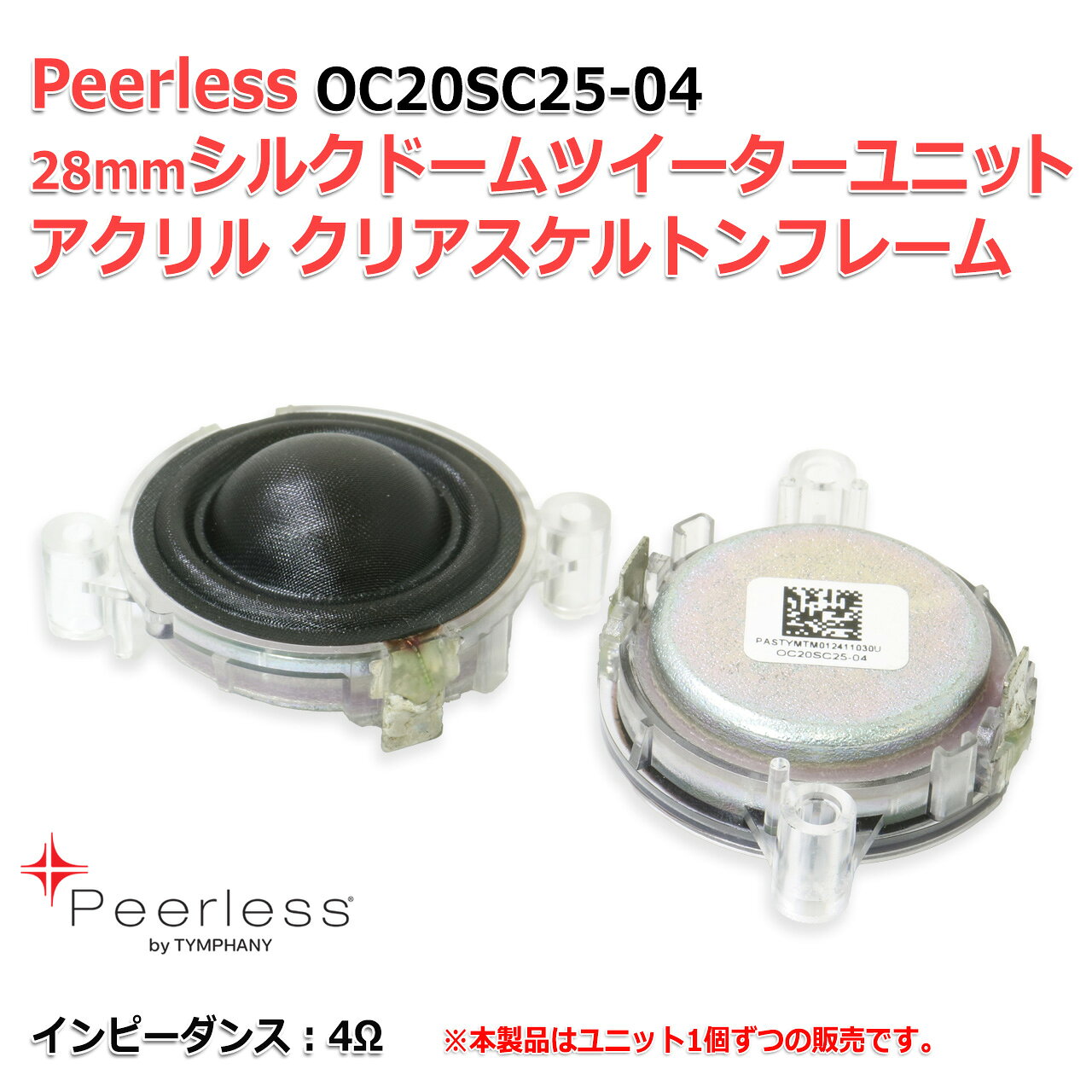 Peerless OC20SC25-04 28...の紹介画像2
