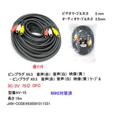 �ں߸˸¤��AV-15 �����ǥ��������֥�15m