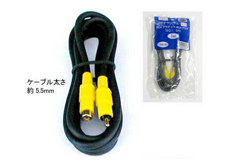 樂天商城 - 【在庫限り】VDE-02 オーディオ延長ケーブル 2m