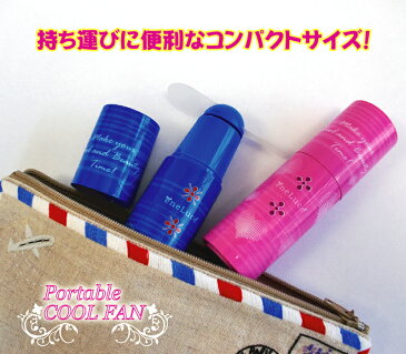 【在庫限り】EL-PCFN-PK(ピンク) ポータブルファン