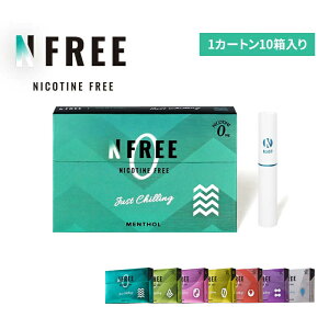 【本体価格30%OFF】【楽天ランキング1位】旧式 NFREE エヌフリー 1カートン10箱入り 全7種 スティック 電子タバコ 禁煙グッズ IQOS互換 加熱式 メンソール ブルーベリー レギュラー ニコチンゼロ