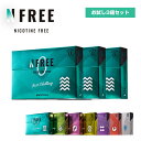 【楽天ランキング1位】 お試し 3箱セット 旧式 NFREE エヌフリー 全7種 スティック 電子タバコ 禁煙グッズ ブレードタイプ IQOS互換 加熱式 メンソール ブルーベリー レギュラー ニコチンゼロ