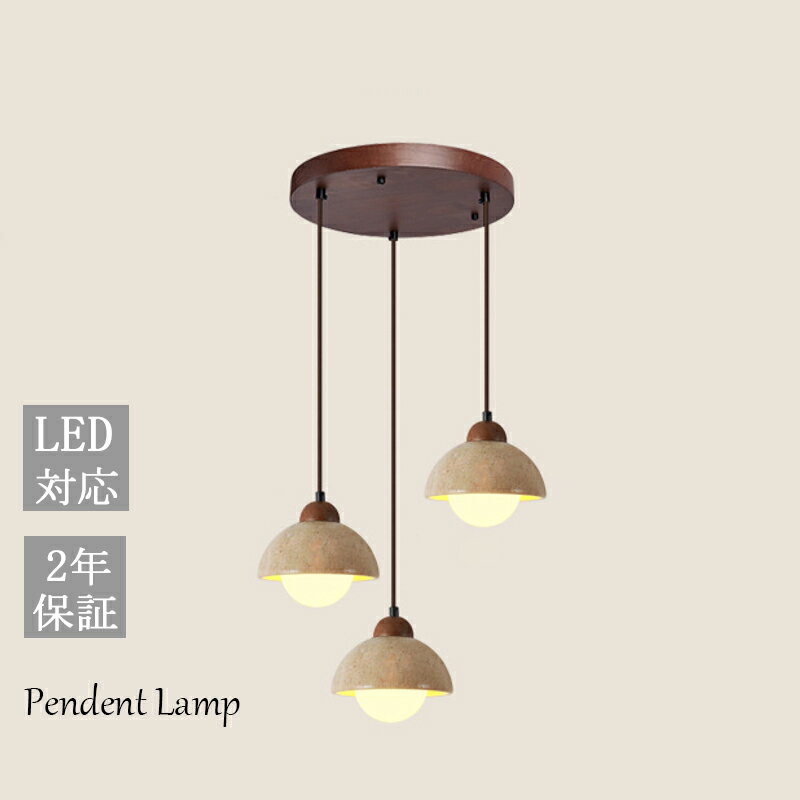 ペンダントライト 北欧 天井照明 吊下げ灯 LED対応 シーリングライト 玄関照明 レトロ 室内照明 ペンダントランプ 照明器具 居間 リビング 階段 吊り下げ 和風 インテリア 寝室 1灯 天井ライト 工事不要 ダクトレール 引掛シーリング用 工事不要 簡単設置