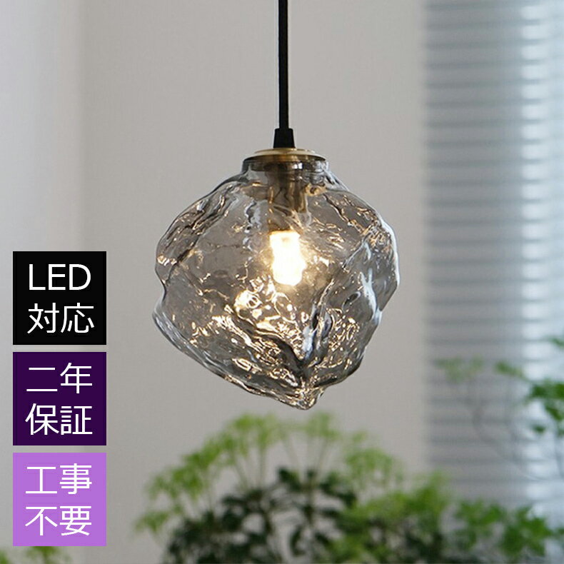 乐天商城 - ペンダントライト 北欧 天井照明 吊下げ灯 LED対応 シーリングライト 玄関照明 レトロ 室内照明 ペンダントランプ 照明器具 居間 リビング 階段 吊り下げ 和風 インテリア 寝室 1灯 天井ライト 工事不要 ダクトレール 引掛シーリング用 工事不要 簡単設置