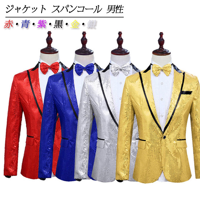 商品 ジャケット スパンコール 舞台衣装 ジャケット1点+蝶ネクタイ1点 素材 ポリエステル スパンコール サイズ(cm): M 着丈68 ウエスト82 バスト94 肩幅43 袖丈61 L 着丈69 ウエスト88 バスト100 肩幅45 袖丈62 XL 着丈70 ウエスト94 バスト106 肩幅47 袖丈63 2XL 着丈72 ウエスト100 バスト112 肩幅49 袖丈64 ご了承いただきたいこと: ・採寸サイズなので若干の誤差がある場合がございます。 ・お使いのモニターの設定状況により、実際のカラーの色味と異なる場合ございます。 ・機械による生産過程において、どうしても生地を織る際の糸の継ぎ目や多少のほつれ等が生じている場合がございます。 ・当社では複数店舗を運営し他店舗でも販売しております為、万一、商品の品切れ等によりお届けできない場合、 またはお届けが遅れる場合がございます。 その際には当方よりメールにてご連絡を差し上げま すが、あらかじめご了承下さいますようお願い致します。 以上を、ご了承の上お買い求め下さいませ。ジャケット スパンコール メンズ 男性 コート ジャケット 早い者勝ち M L XL 2XL ブラック レッド ブルー パープル ピンク ゴールド シルバー