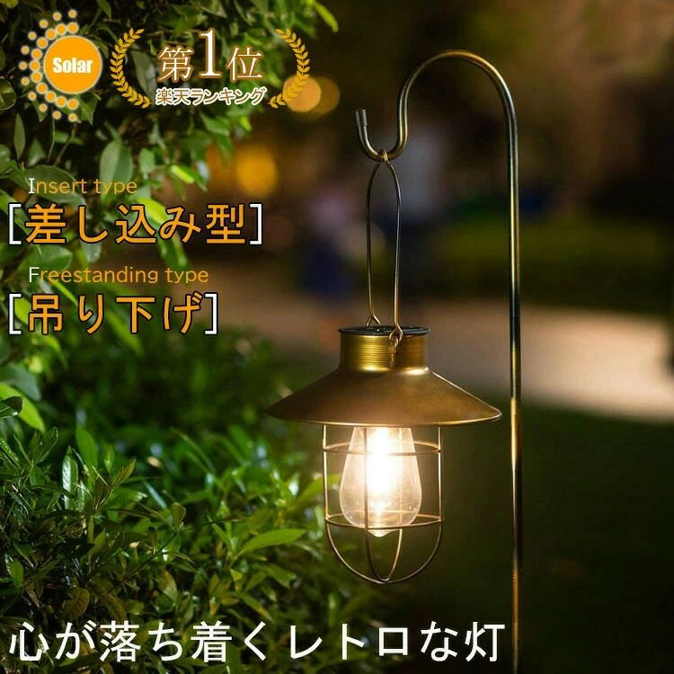 Item Information サイズ|直径:8cm　高さ:13cm LED素子|2本LED 素材|鉄 / PP 発光色|ブラック　ブロンズ 防滴性能|IP55 発光時間|6～8時間 ※日照条件や環境によって異なります。 使用電池|600mAhニッケル水素充電池 関連キーワード|4個セット!【2タイプx2色x2サイズ/金属素材/IP55防水/高輝度集光LED】ソーラーライト ランタン 屋外 おしゃれ 防水 北欧 明るい 強力 自動点灯 ソーラー ガーデン ライト 室内 差し込み型 吊り下げ型 おしゃれ 暖色 電球色 イルミネーション 置物 玄関 レトロ アンティーク シンプル 御洒落 きれい 小型 可愛い モダン クリスマス プレゼント センサー 部屋 耐久性 高品質 設置簡単 防犯 明るい 外構 セット かわいい　「リアルタイムランキング」更新日：2024/9/8　集計日：2024/9/8 Item Information LED素子2本 素材鉄 / PP カラーブラック　ブロンズ 防滴性能IP55 発光時間6～8時間 ※日照条件や環境によって異なります。 使用電池600mAhニッケル水素充電池 関連キーワード4個セット!【2タイプx2色x2サイズ/金属素材/IP55防水/高輝度集光LED】ソーラーライト ランタン 屋外 おしゃれ 防水 北欧 明るい 強力 自動点灯 ソーラー ガーデン ライト 室内 差し込み型 吊り下げ型 おしゃれ 暖色 電球色 イルミネーション 置物 玄関 レトロ アンティーク シンプル 御洒落 きれい 小型 可愛い モダン クリスマス プレゼント センサー 部屋 耐久性 高品質 設置簡単 防犯 明るい 外構 セット かわいい 備考