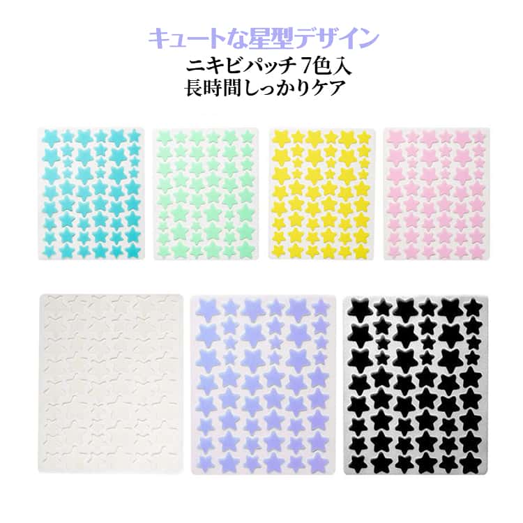 本商品は合計357枚の星形ニキビパッチ入り。 防水性と通気性に優れたやさしい素材を採用。 肌にしっかり密着しながら負担をかけず、長時間使用しても剥がれにくい仕様です。 使用前は患部をぬるま湯でやさしく洗い、化粧水や乳液は使用しないでください。 パッチの保護フィルムを剥がし、気になるニキビやシミに軽く貼るだけ。 剥がす際も端をつまんで軽く引けば、可愛い星形パッチが簡単に取れます。 防水・防汗で6～8時間しっかり持続。 運動中や忙しい日常でも剥がれにくく、夜に貼って寝れば、就寝中に集中ケアができます。翌朝にはすっきりケア完了。 サイズ 合計357粒 サイズについての説明 F 素材 その他 色 7色セット 備考 ●サイズ詳細等の測り方はスタッフ間で統一、徹底はしておりますが、実寸は商品によって若干の誤差(1cm～3cm )がある場合がございますので、予めご了承ください。 ●製造ロットにより、細部形状の違いや、同色でも色味に多少の誤差が生じます。 ●パッケージは改良のため予告なく仕様を変更する場合があります。 ▼商品の色は、撮影時の光や、お客様のモニターの色具合などにより、実際の商品と異なる場合がございます。あらかじめ、ご了承ください。 ▼生地の特性上、やや匂いが強く感じられるものもございます。数日のご使用や陰干しなどで気になる匂いはほとんど感じられなくなります。 ▼同じ商品でも生産時期により形やサイズ、カラーに多少の誤差が生じる場合もございます。 ▼他店舗でも在庫を共有して販売をしている為、受注後欠品となる場合もございます。予め、ご了承お願い申し上げます。 ▼出荷前に全て検品を行っておりますが、万が一商品に不具合があった場合は、お問い合わせフォームまたはメールよりご連絡頂けます様お願い申し上げます。速やかに対応致しますのでご安心ください。