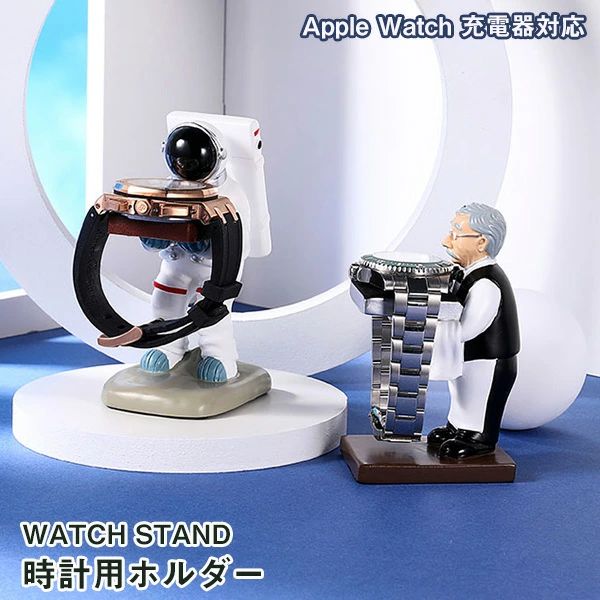 ウォッチスタンド 腕時計スタンド おしゃれ apple watch アップルウォッチ 充電器 ...