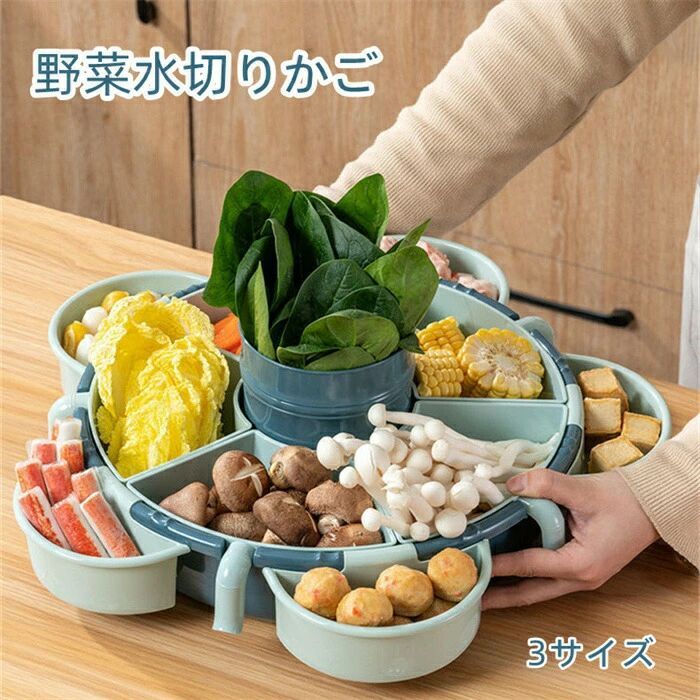お鍋9マス水切りトレーすき焼き果物...
