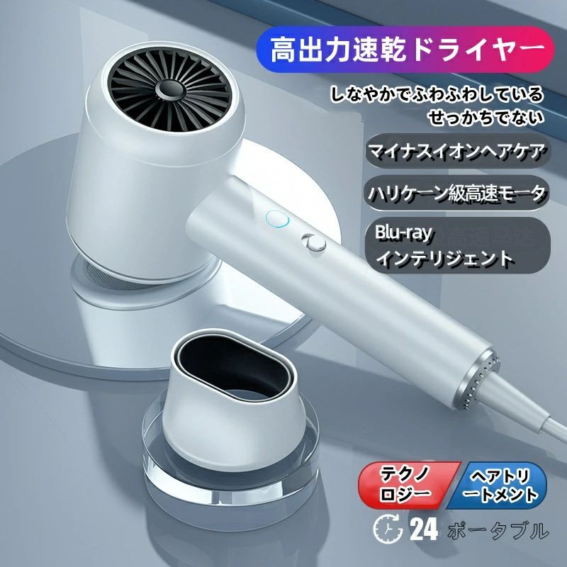 ドライヤー 速乾 大風量 2024最新 ヘアドライヤー 2000W マイナスイオン コンパクト 冷熱風 過熱保護 温度調整 手触りよい 美髪 低騒音