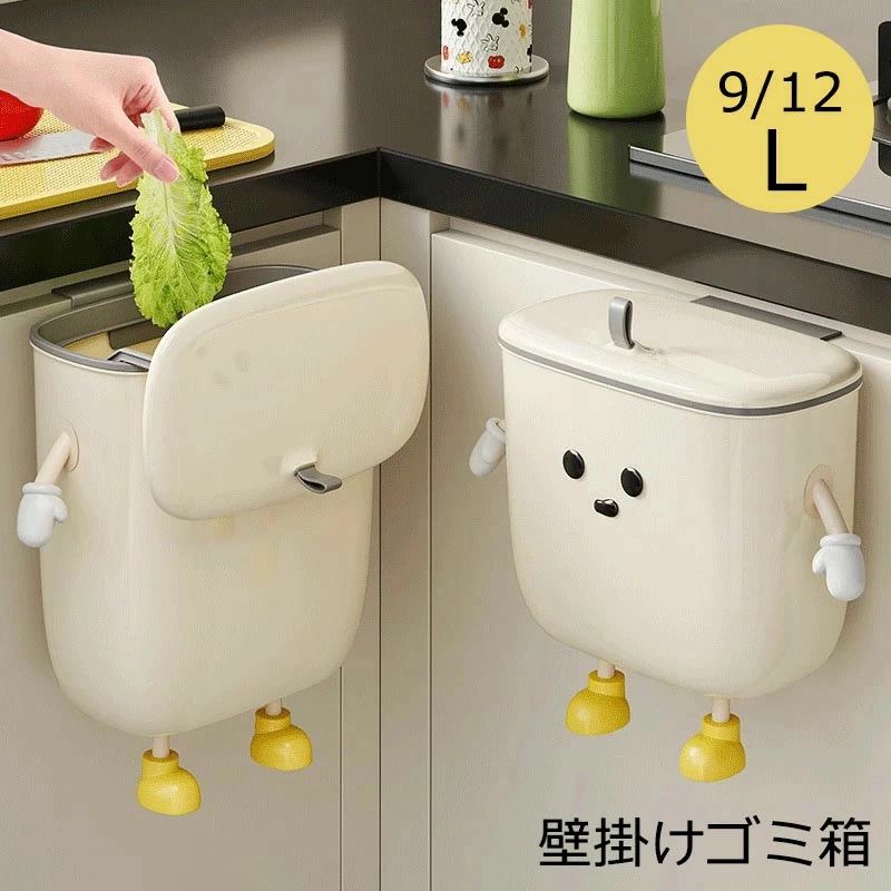 ゴミ箱 ふた付き ぶら下げ型ごみ箱 壁掛けゴミ箱 フック/粘着フック付き 大容量 9/...