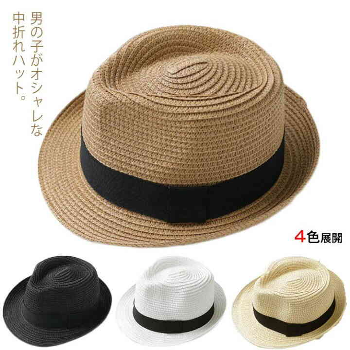 麦わら帽子 キッズ 子供 中折れ帽 女の子 男の子 ハット 中折れハット ストローハ...