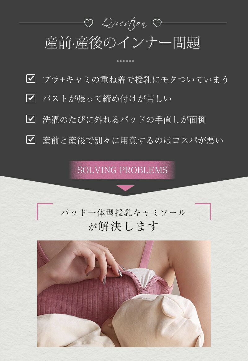 授乳キャミソール カップ一体型 授乳ブラ マタニティ 授乳服 授乳 キャミ パッド入...