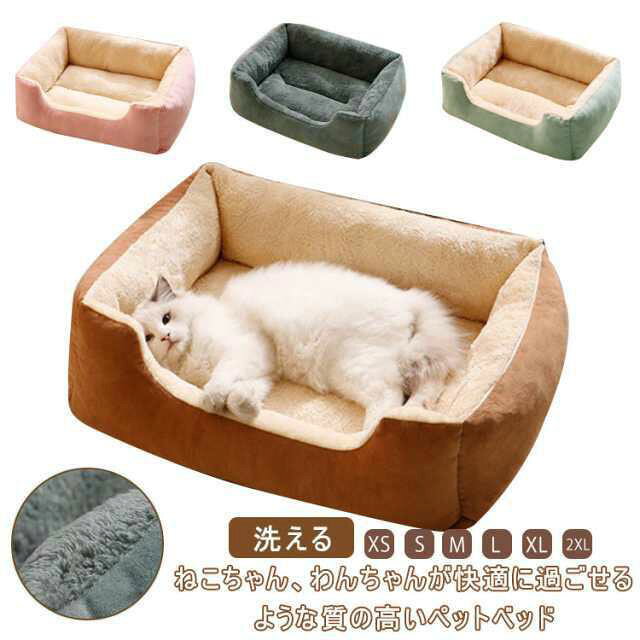ねこちゃん、わんちゃんが快適に過ごせるような質の高いペットベッド やさしい肌触りで丸まりやすく、わんちゃんねこちゃんが気持ちよく過ごせます。 高品質・高密度ポリエステル生地で作られており、ソファーのような素晴らしい柔軟性を持っています。 中には高級な中綿を充填し、弾力性があり、ペットの重さをしっかり支えます。圧力を分散するのでペットに圧迫感を与えません。 猫・超小型犬～中型犬～小さめの大型犬・うさぎなど様々なペットにオススメできるシンプルで良質なペットベッドになっております。 サイズ XS S M L XL 2XL サイズについての説明 XS45*31cmおすすめ体重1kg以内S51*40cmおすすめ体重3.5kg以内M60*45cmおすすめ体重10kg以内L72*53cmおすすめ体重15kg以内XL80*60cmおすすめ体重25kg以内2XL95*75cmおすすめ体重32.5kg以内※サイズは平置き実寸になります。サイズ表の実寸法は商品によって1-3cm程度の誤差がある場合がございます 素材 ポリエステル 色 ライトグレー ライトピンク コーヒー ブルー 備考 ●サイズ詳細等の測り方はスタッフ間で統一、徹底はしておりますが、実寸は商品によって若干の誤差(1cm～3cm )がある場合がございますので、予めご了承ください。 ●商品の色は、撮影時の光や、お客様のモニターの色具合などにより、実際の商品と異なる場合がございます。あらかじめ、ご了承ください。 ●製品によっては、生地の特性上、洗濯時に縮む場合がございますので洗濯時はご注意下さいませ。 ▼色味の強い製品によっては他の衣類などに色移りする場合もございますので、速やかに（脱水、乾燥等）するようにお願いいたします。 ▼生地によっては摩擦や汗、雨などで濡れた時は、他の製品に移染する恐れがございますので、着用の際はご注意下さい。 ▼生地の特性上、やや匂いが強く感じられるものもございます。数日のご使用や陰干しなどで気になる匂いはほとんど感じられなくなります。