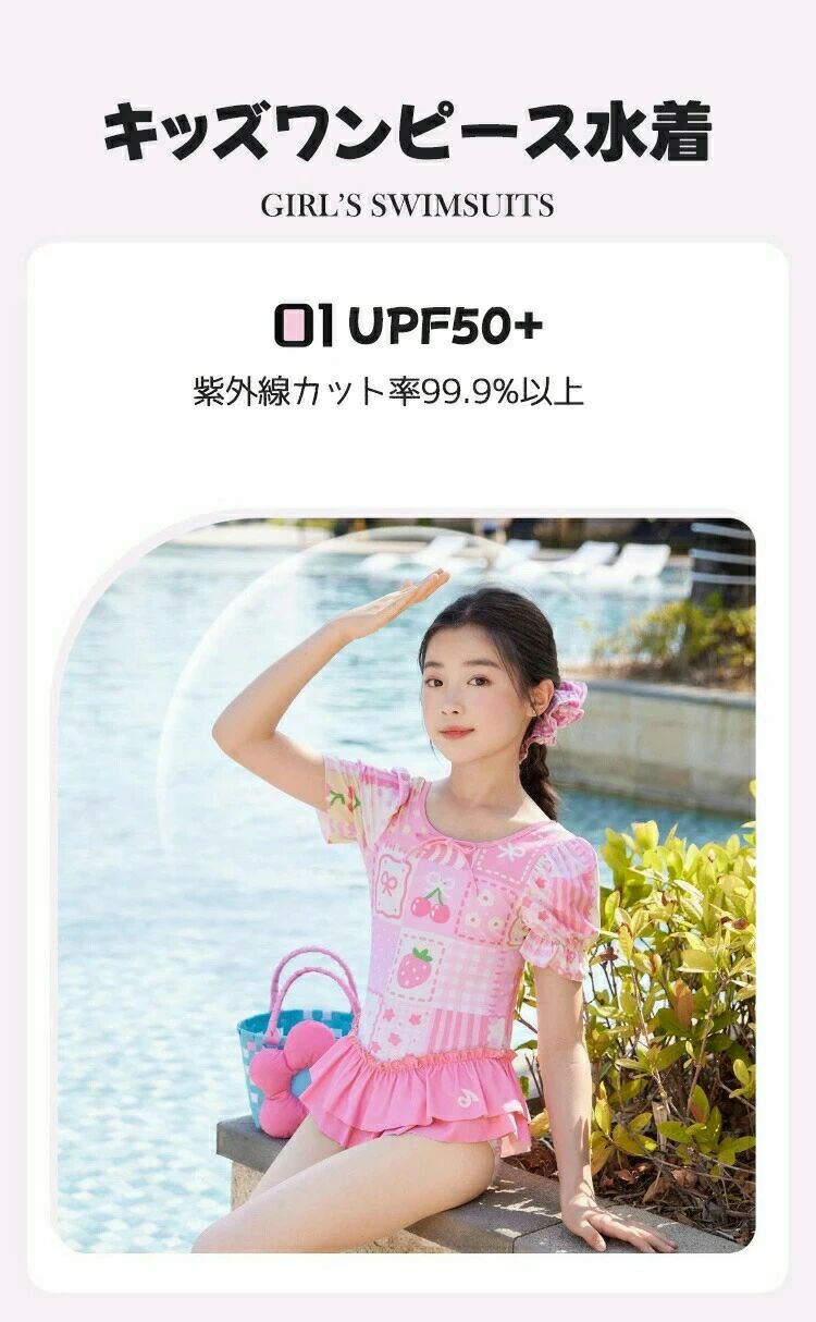 子供 水着 女の子 ワンピース キッズ 100 110 120 130 140 150…
