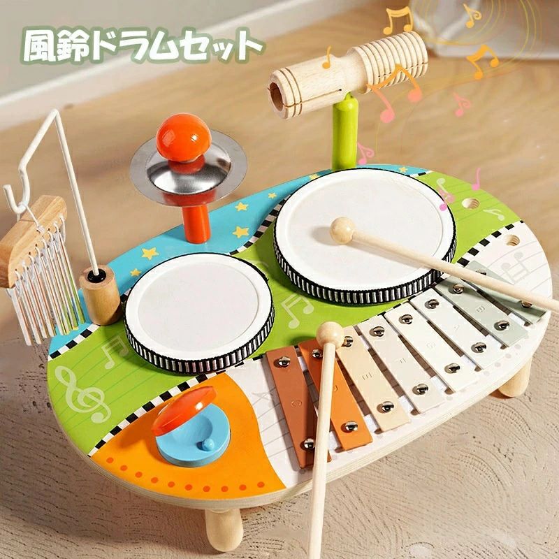 ドラムセット 子供 モンテッソーリ 玩具 楽器 おもちゃ 木琴 おもちゃ 木のおもちゃ 打楽器 玩具 誕生日プレゼント女の子 男の子 早期