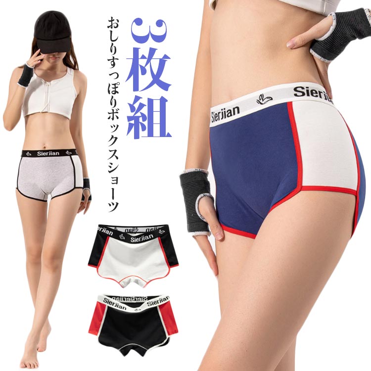 ボクサーパンツ レディース 3枚組 綿 コットン ボクサーショーツ ボックスショーツ...