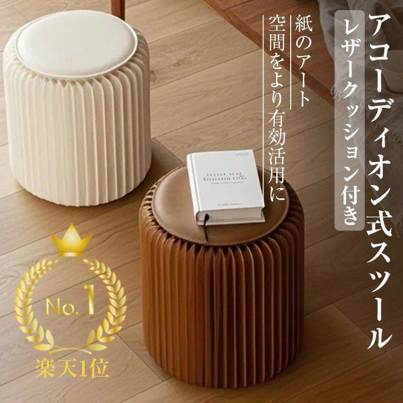 折りたたみ椅子 折りたたみチェア アコーディオン式 一チェア 折りたたみ イス 折り畳み いす 台多役 クッション付き レザークッション