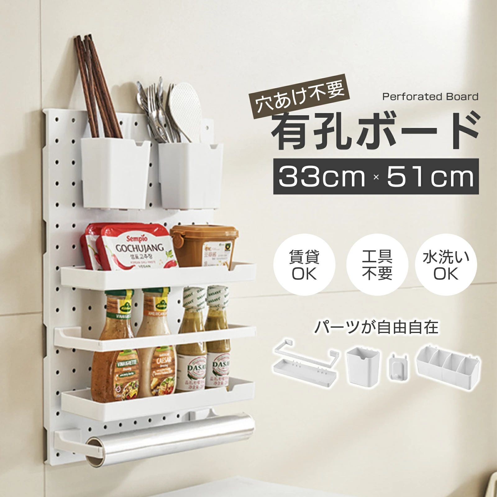 有孔ボード 壁面収納 壁掛け 収納 ラック すき間収納 有孔 ボード パネル 穴あき キッチン 洗面 ...