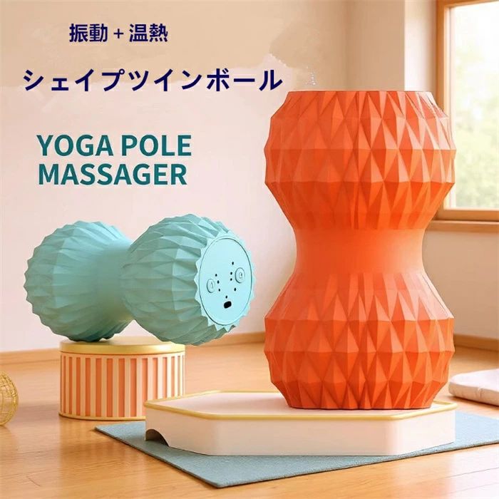 シェイプツインボール 振動 温熱 マッサージ マシン ボール 骨盤 バランス 腹筋 お...