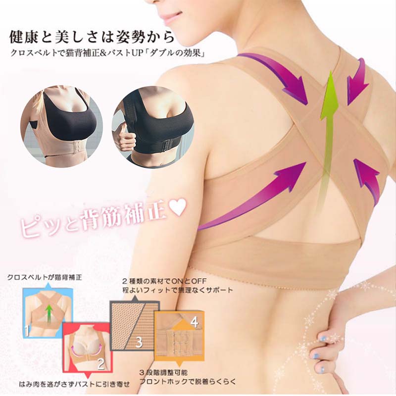 商品情報 【商品名】 巻き肩 はがし 背筋 矯正 ベルト バストアップ　猫背矯正ベルト 2枚セット　猫背 女性用 レディース用 姿勢　インナー 姿勢矯正ベルト 補正下着 背筋矯正 背筋サポートインナー　ボディスーツ　肩こり　解消グッズ 【在庫に関して】 在庫数の更新は随時行っておりますが、お買い上げいただいた商品が、品切れになってしまうこともございます。その場合、お客様には必ず連絡をいたしますが、万が一入荷予定がない場合は、キャンセルさせていただく場合もございますことをあらかじめご了承ください。 【納期について】 ◆納期について商品ページに記載されています。ご参考の上でご購入ください。 ◆注文個数によりお届け日が変わることがあります。至急の場合、予め使用希望日をご連絡ください。 ◆天候や交通事情等の都合により配送期間は前後いたします。予めご承知下さいませ。 【返品・交換について】 ◆商品の手配後はご注文内容変更・キャンセルを承ることができなくなりますのでご了承ください。万が一お届け商品がご注文内容と異なったり、欠陥、汚損があった場合、交換、もしくは返金させて頂きます。 【注意事項】 ▲掲数している写真は、ご使用のコンピューター及びスマホのモニターの種類によって、実際の商品のイメージと多少異なることがございます。予めこ了承ください。 ▲ロットによって、製品の色は多少異なりますので、こ了承とこ理解の程よるしくお願いたします。 ▲サイズは素人採寸のため、1-3cm前後の誤差が生じる場合がございます。予めご了承下さいませ。 ▲モニターの発色の具合によって実物とと色が異なる場合がございます。実物に近いカラーはカラーバリエーションをご参考ください。 ▲商品到着時に箱が破損、商品破損、また梱包に異常があった場合は、発送中の破損事故となりますので、受け取り拒否でお願い致します！ ▲商品発送後の住所変更、サイズとカラーの変更、キャンセルはお受けできません。 ▲初期不良品以外の返品、返金はお受けできませんので、予めご了承ください。 ▲イメージ違い、サイズ及びカラーの買い間違えなどによる返品、返金、交換はお受けできません。予めご了承ください。 ▲万一汚れや破損などの不良品が届いた場合、必ず到着日を含め3日以内にご連絡をください。