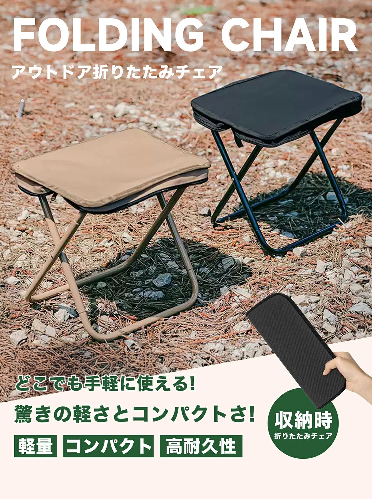 アウトドア チェア 折りたたみ椅子 コンパクト 折り畳みチェア アウトドア 折り畳...