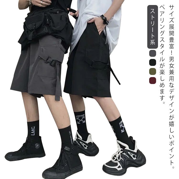 ハンサムなボーイフレンドライクショート丈カーゴパンツが登場しました。 サイズ展開豊富！男女兼用なデザインが嬉しいポイント。ペアリングスタイルが楽しめます。 シンプルデザインで、Tシャツと合わせるだけでカッコイイ。 ワイドシルエットなので、気になる太ももをしっかりカバーしてくれます！ カーゴポケットは小物入れ便利な上、スタイリッシュをワンランクアップし、女の子格好いい。 シンプルなトップスと合わせるだけでお洒落決まり！ サイズ S M L XL 2XL 3XL サイズについての説明 S パンツ丈50ウエスト58-68尻周り108M パンツ丈51ウエスト60-70尻周り110L パンツ丈52ウエスト62-72尻周り112XL パンツ丈53ウエスト64-74尻周り1142XLパンツ丈54ウエスト66-76尻周り1163XLパンツ丈55ウエスト68-78尻周り118※サイズは平置き実寸になります。サイズ表の実寸法は商品によって1-3cm程度の誤差がある場合がございます 素材 ポリエステル 色 グレー ブラック 7041ブラック 7041グレー 7041カーキ 632ワインレッド 632ブラック 632グリーン 備考 ●サイズ詳細等の測り方はスタッフ間で統一、徹底はしておりますが、実寸は商品によって若干の誤差(1cm～3cm )がある場合がございますので、予めご了承ください。 ●製造ロットにより、細部形状の違いや、同色でも色味に多少の誤差が生じます。 ●パッケージは改良のため予告なく仕様を変更する場合があります。 ▼商品の色は、撮影時の光や、お客様のモニターの色具合などにより、実際の商品と異なる場合がございます。あらかじめ、ご了承ください。 ▼生地の特性上、やや匂いが強く感じられるものもございます。数日のご使用や陰干しなどで気になる匂いはほとんど感じられなくなります。 ▼同じ商品でも生産時期により形やサイズ、カラーに多少の誤差が生じる場合もございます。 ▼他店舗でも在庫を共有して販売をしている為、受注後欠品となる場合もございます。予め、ご了承お願い申し上げます。 ▼出荷前に全て検品を行っておりますが、万が一商品に不具合があった場合は、お問い合わせフォームまたはメールよりご連絡頂けます様お願い申し上げます。速やかに対応致しますのでご安心ください。