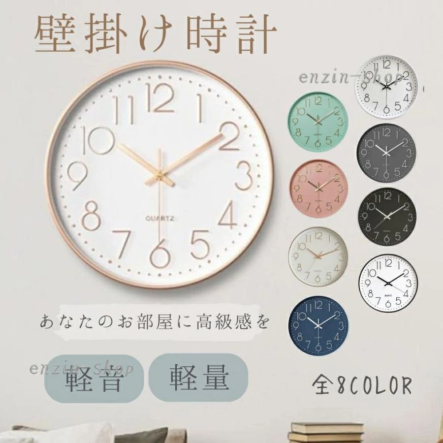 寝室 壁掛け時計 立体 大型 30cm 音がしない ウォールクロック 秒針音なし 北欧 オシャレ 見やすい おしゃれ モダン 静音 軽い