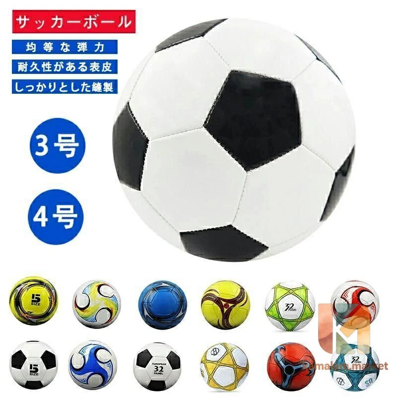 楽天市場】サッカーボール 4号（ボール｜フットサル）：サッカー