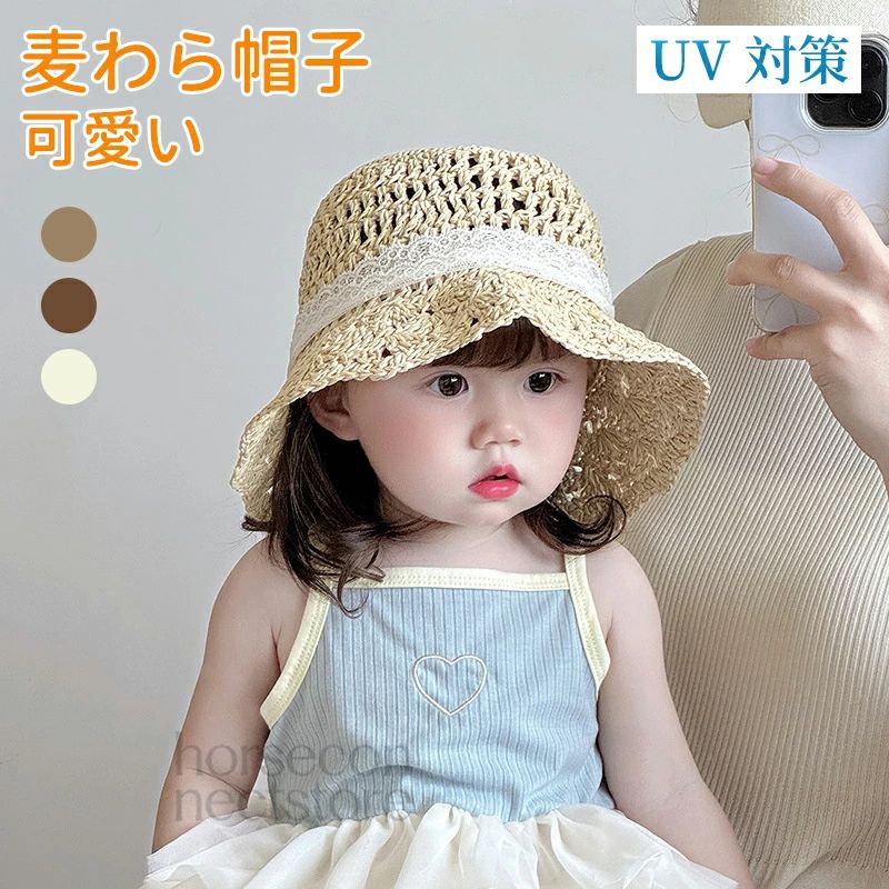 商品仕様 カラー：ブラウン ライトベージュ ピンク 素材： ストロー混 フリーサイズ：1歳～6歳　頭囲約46～52cm（サイズ調整可） 商品特徴 レース飾りが可愛い、編み上げストロー素材のキッズ用麦わら帽子です。 通気性に優れた編み上げストロー素材を使用し、汗をかいてもムレにくく、夏でも涼しく快適に着用できます。 帽子に施された繊細なレース飾りが、フェミニンで可愛い雰囲気を演出。 あごひも付きで、風飛びを防止し、お子様が走り回っても安心です。 バケットタイプのツバが、顔周りを優しくカバーし、日差しからお子様を守ります。 軽量で柔らかい素材なので、長時間着用しても負担が少なく、持ち運びにも便利です。 公園やプール、海辺、お出かけ、保育園まで、幅広いシーンで活躍します。 【関連キーワード検索】麦わら帽子 キッズ レース付き 編み上げ 子供用 女の子 UVカット 帽子 通気性 子供 UV対策 キッズ 子ども 子供帽子 キッズ帽子 こども キッズ用 子供用 紫外線対策 紫外線 日焼け止め 日よけ 日除け 遮光 通気性 軽量 小顔 夏用 夏帽子 ビーチ レジャー 海 プール お出かけ アウトドア 旅行 トレッキング 外出 散歩 公園 外遊び 屋外 自転車 バイク 女の子 女子 おんなのこ ガールズ girls 姉妹 おそろい お揃い 幼児 園児 保育園 幼稚園 小学生 小学校 低学年 トレンド オシャレ おしゃれ お洒落 カワイイ かわいい 可愛い ナチュラル コーデ簡単 キッズファッション アクセサリー ギフト プレゼント 贈り物 誕生日 子供の日 七五三 お祝い 新学期 新入学 入学準備 準備用品 通園 通学 入園 入学 イベント ピクニック 遊園地 お祭り 運動会 体育祭 文化祭 遠足 登山 野外活動 野外教育 キャンプ 人気 おすすめ 新作 新着 夏 夏用 夏物 送料無料 備考 掲載画像につきましては、撮影環境【室内野外天候】等、お客様の閲覧されますパソコンや携帯電話キャリアによって、実際の商品とは多少異なったお色に見える場合も御座いますので予めご了承下さいませ。 生産ロットによっての生地の色味や濃淡質感が異なる場合がございます。 何か質問がございましたら、お気軽にメールにてご連絡ください。